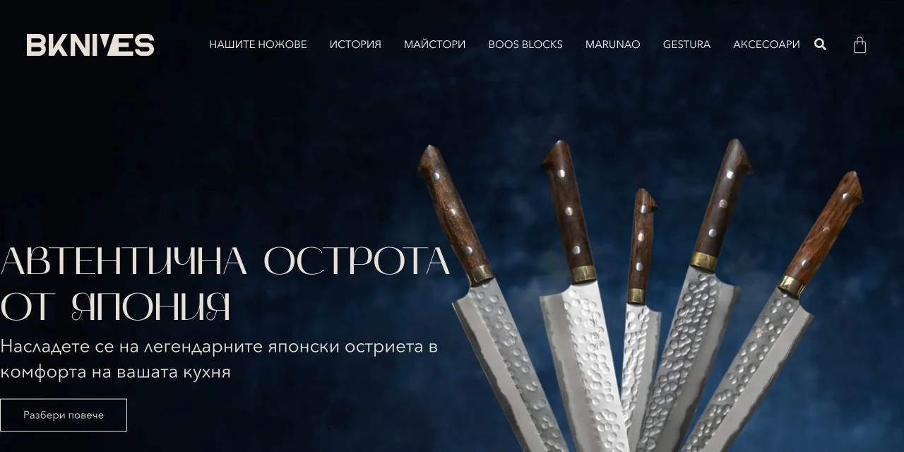 BKnives online shop displaying handcrafted Japanese kitchen knives